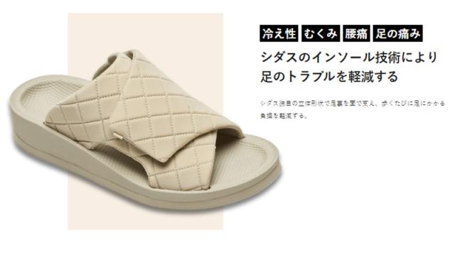SIDAS RECOVERY ROOM SHOES ウチッパ CORDUROY  [ シダス リカバリー 御部屋シューズ UTIPPA コール天 @11000] 【定まり代わりになる店商いもの】