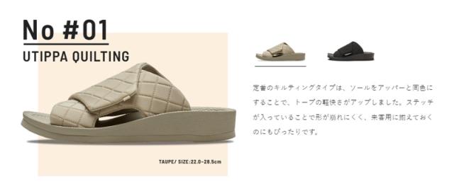 SIDAS RECOVERY ROOM SHOES ウチッパ  [ シダス リカバリー 御部屋シューズ UTIPPA @11000] 【定まり代わりになる店商いもの】