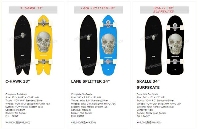 ヤウ Skalle 34\" Christenson x サーフスケート YOW x CHRISTENSON / Skalle 34″ ヤウ クリステンソン・サーフボード