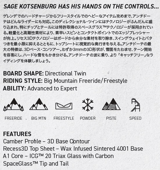 K2 SNOWBOARDING [ ANTIDOTE @90000] ケイツー スノーボード 【正規代理店商品】【送料無料】【 スノボ 用品】_2