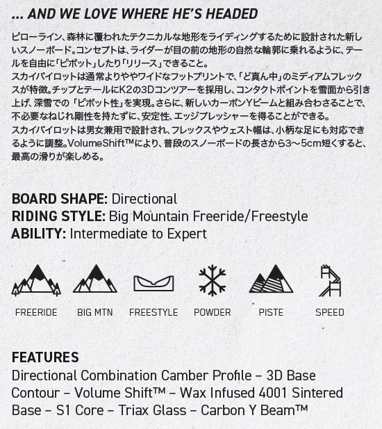K2 SNOWBOARDING [ SKYPILOT @83000] ケイツー スノーボード 【正規代理店商品】【送料無料】【 スノボ 用品】