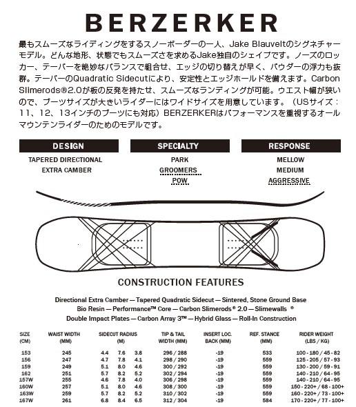 RIDE SNOWBOARS [ BERZERKER @87000] ライド スノーボード 【正規代理店商品】【 スノボ 用品】【送料無料】_1
