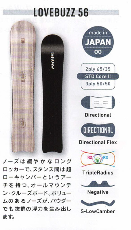 【在庫限り最終特価】 GRAY SNOWBOARDS [ LOVEBUZZ @94000] グレイ スノーボード【正規代理店商品】【送料無料】_1