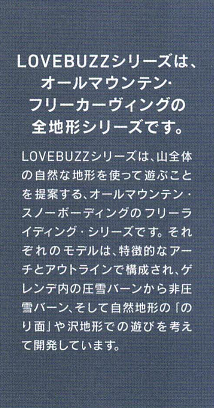 【在庫限り最終特価】 GRAY SNOWBOARDS [ LOVEBUZZ @94000] グレイ スノーボード【正規代理店商品】【送料無料】_3