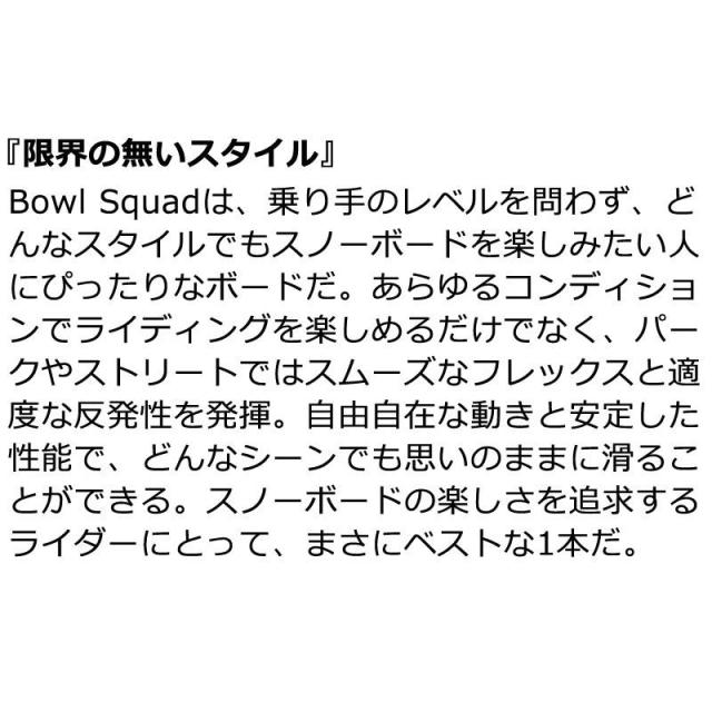 SIMS SNOWBOARDS [ シムス BOULSQUAD メンズ スノーボード 3点セット @125000]【送料無料】【正規代理店商品】_12