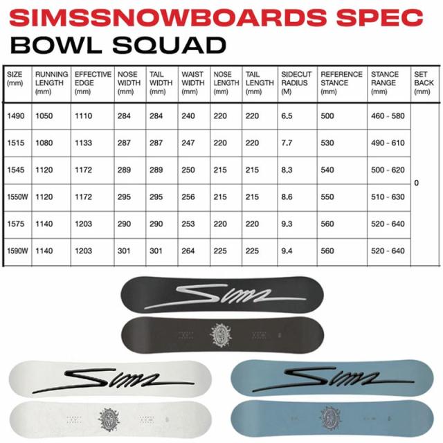 SIMS SNOWBOARDS [ シムス BOULSQUAD メンズ スノーボード 3点セット @125000]【送料無料】【正規代理店商品】_8