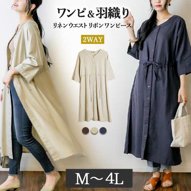 新品 ベージュ リボン ワンピース サイズ3 Lサイズ