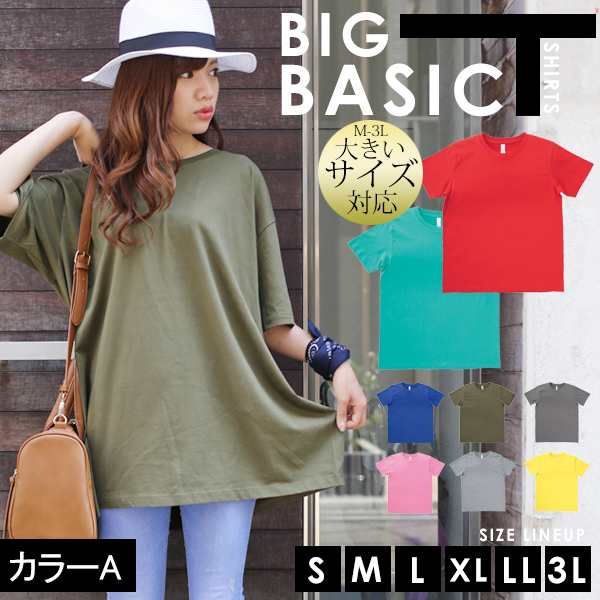 大きいサイズ レディース トップス tシャツ 半袖 【メール便 送料無料 】BIG 無地 ビッグサイズ オーバーサイズ メンズ 4L 3L LL L  春冬｜au PAY マーケット