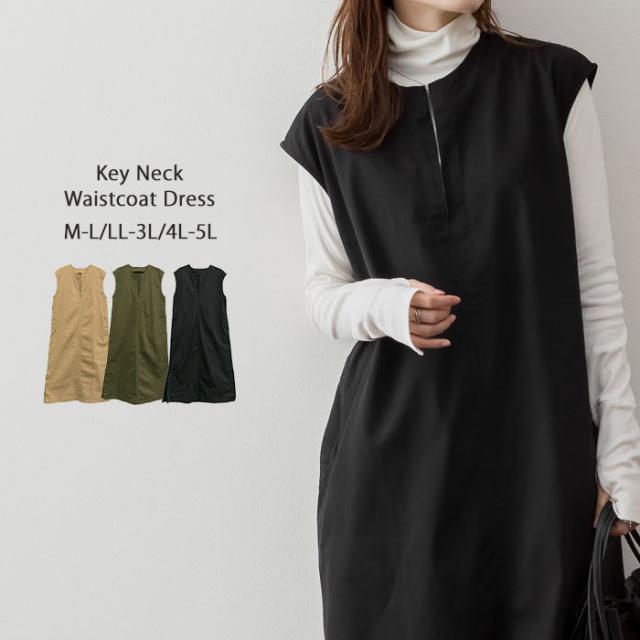 冬新作 キーネックベストワンピース レディース 大きいサイズ M L LL 3L 4L5L 黒 ベージュ カーキの通販は 5,984円