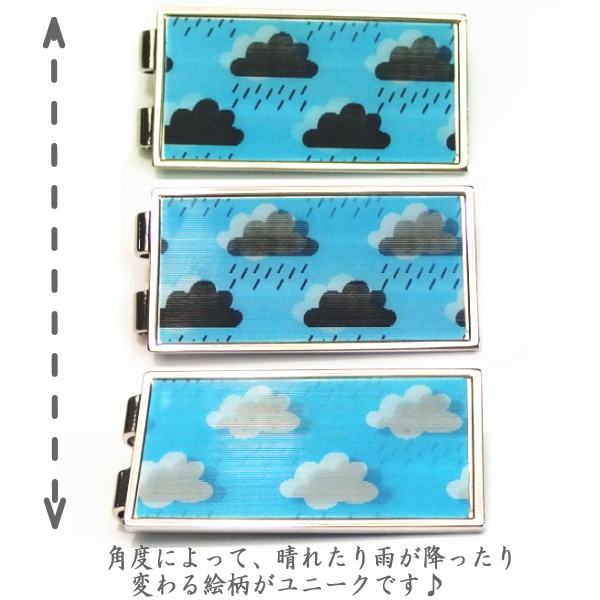 曇りのち雨の変わり絵マネークリップの通販はau Pay マーケット カフスマニア