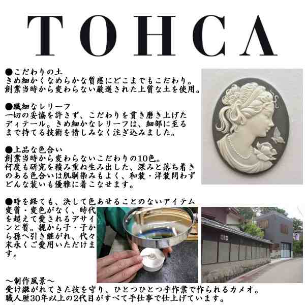 【陶華・TOHCA】シルバー・ラウンド・タツノオトシゴカメオ・ブルーのタイピン(ネクタイピン)