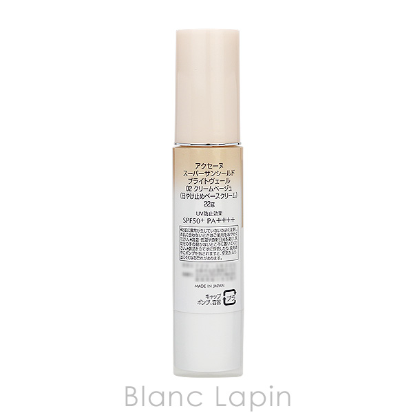 アクセーヌ ACSEINE スーパーサンシールドブライトヴェール #02