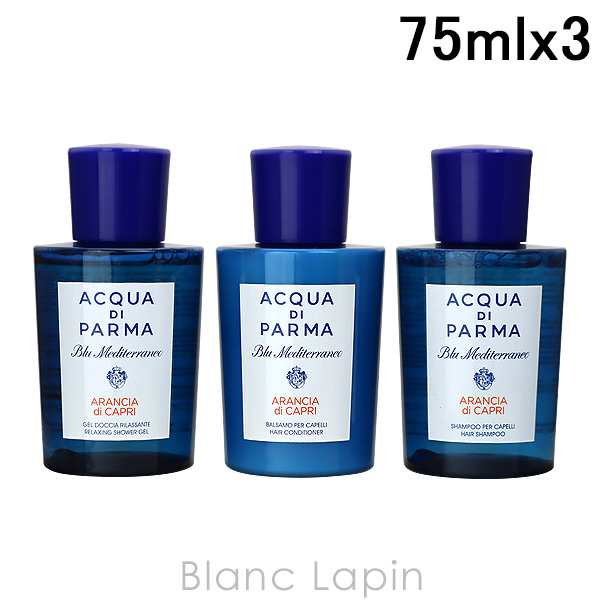 アクアディパルマ ACQUA DI PARMA ブルーメディテラネオ