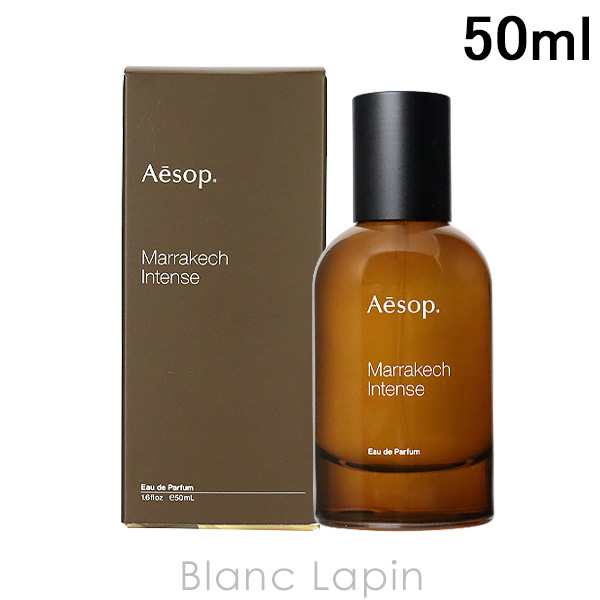 イソップ AESOP マラケッシュインテンス EDP 50ml [024876]