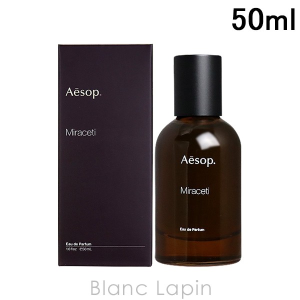 イソップ AESOP ミラセッティ EDP 50ml [026603] 気軽にお買い物