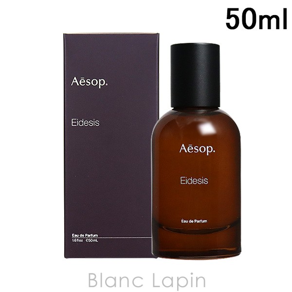 Aesop イソップ イーディシス 50ML Eidesis EDP 新品 - 通販