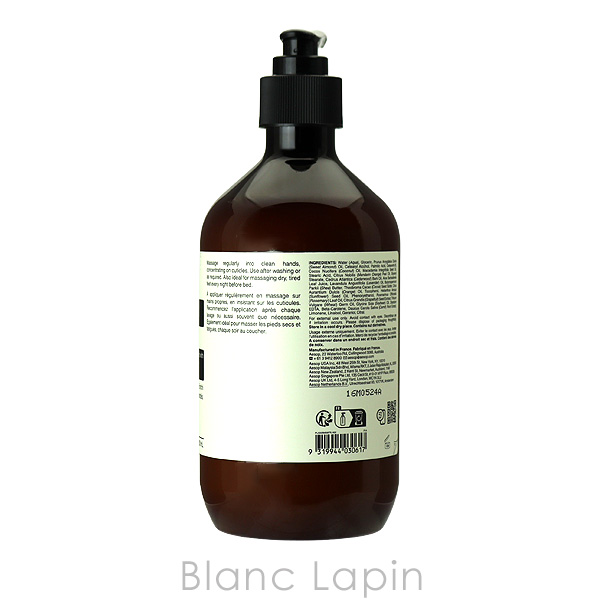 イソップ AESOP アンドラム アロマティック ハンドバーム 500ml