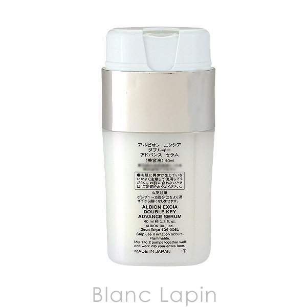 アルビオン エクシア ダブルキー セラム 40ml ダブルキーアドバンス