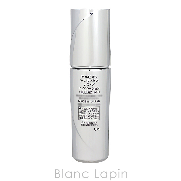アルビオン アンフィネス パンプ イノベーション 40ml 美容液【新品】 アルビオン ALBION アンフィネス パンプイノベーション 40ml [505077