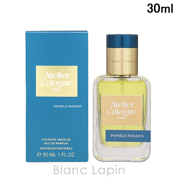 アトリエコロン ATELIER COLOGNE ポメロパラディ コロンアブソリュ EDP 30ml フレグランスユニセックス 香水 [984836]
