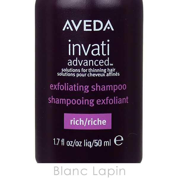 ミニサイズ】 アヴェダ AVEDA インヴァティアドバンスエクスフォリ