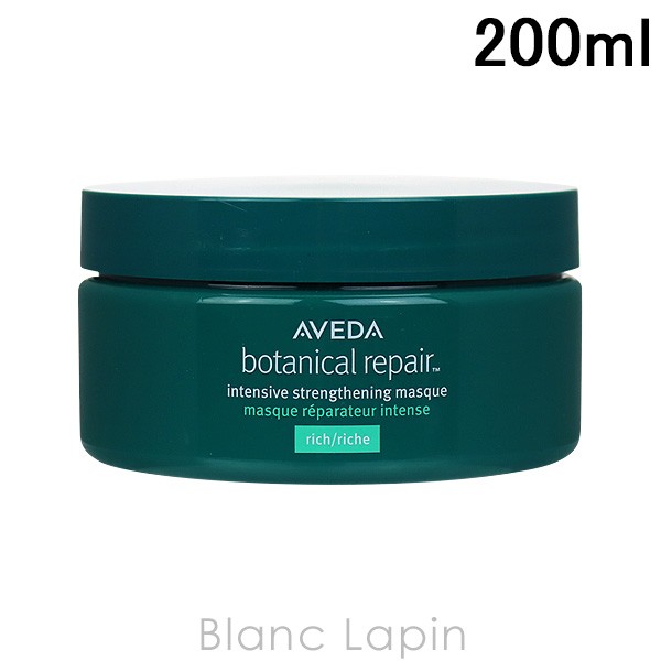 アヴェダ AVEDA ボタニカルリペアインテンシブマスクリッチ 200ml