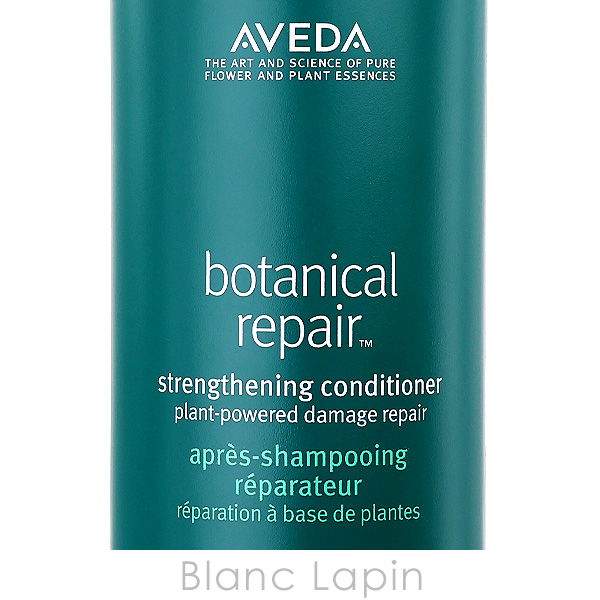 アヴェダ AVEDA ボタニカルリペアコンディショナー 1000ml [019559