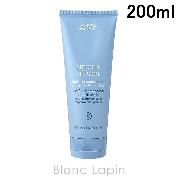 アヴェダ AVEDA スムーズインフュージョンコンディショナーAF 200ml [037454]の通販はau PAY マーケット - ＢＬＡＮＣ  ＬＡＰＩＮ［ブラン・ラパン］