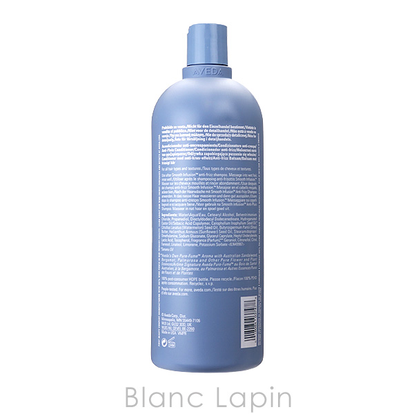 アヴェダ AVEDA スムーズインフュージョンコンディショナーAF 1000ml [037478]_1