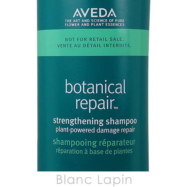 アヴェダ AVEDA ボタニカルリペアシャンプー 1000ml [019504/019498]の