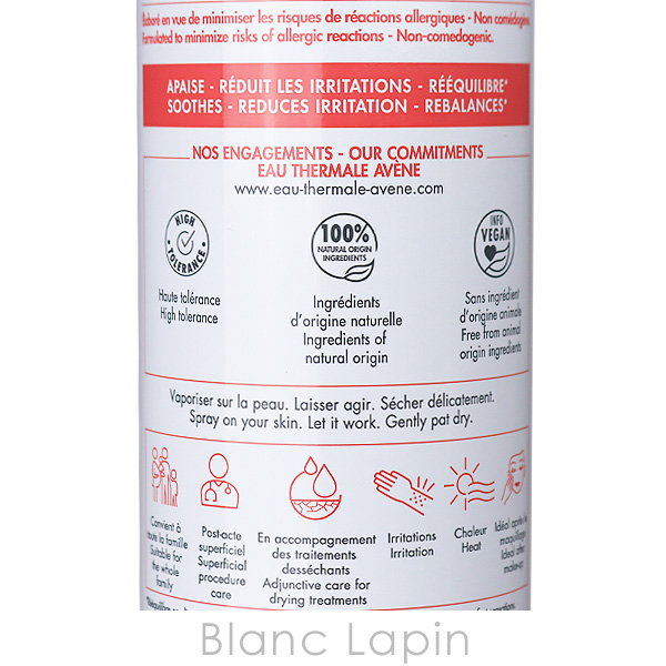 ピエールファーブル アベンヌ AVENE アベンヌ ウォーター 3本セット