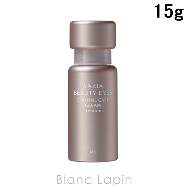 〔ポイント20％〕アクシージア AXXZIA ビューティーアイズルーティンケアクリームプレミアム 15g [152346] の通販は 6,208円