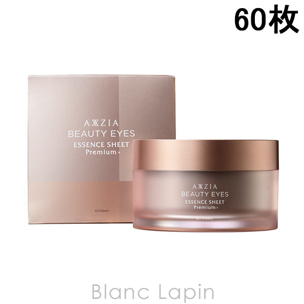〔ポイント15％〕アクシージア AXXZIA ビューティーアイズ エッセンスシート プレミアム プラス 60枚 アイケア [153091]