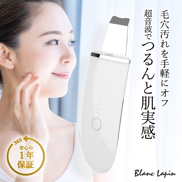 【安屋】送料無料！○超音波ピーリング 美顔器9B ウォーターピーリング 毛穴ケア 引き締め スマートピール 黒ずみイオン導出 イオン導入 ビューティーツール 美顔器 イオン導入 ウォーターピーリング 超音波