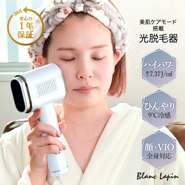 ビューティーツール 脱毛器 ケアツールマックス 光脱毛 スリム ハイパワー サファイア冷却 美肌ケア機能 肌色自動調整 顔 VIO 男女兼用 ホワイト 美容機器/フェイス・ボディ [530040]