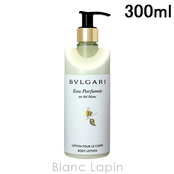 ブルガリ BVLGARI オ・パフメオーテブランボディローション 300ml