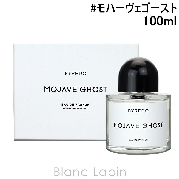 人気大特価 BYREDO MOJAVE GHOST モハーヴェゴースト 50ml BLH8Y