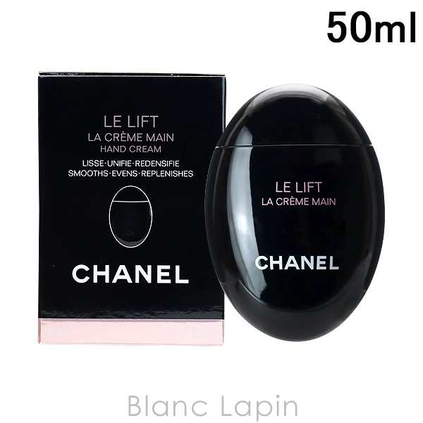 シャネル CHANEL ルリフトラクレームマン 50ml [416404]