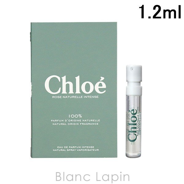 クロエ CHLOE クロエローズナチュレル EDP インテンス 1.2ml [038350