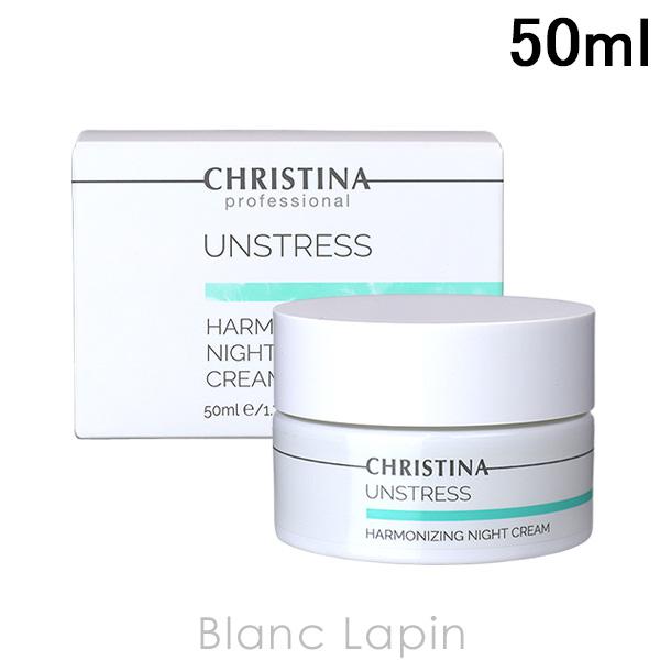 クリスティーナ CHRISTINA ハーモナイジングナイトクリーム 50ml フェイスクリーム・ジェル [367605]