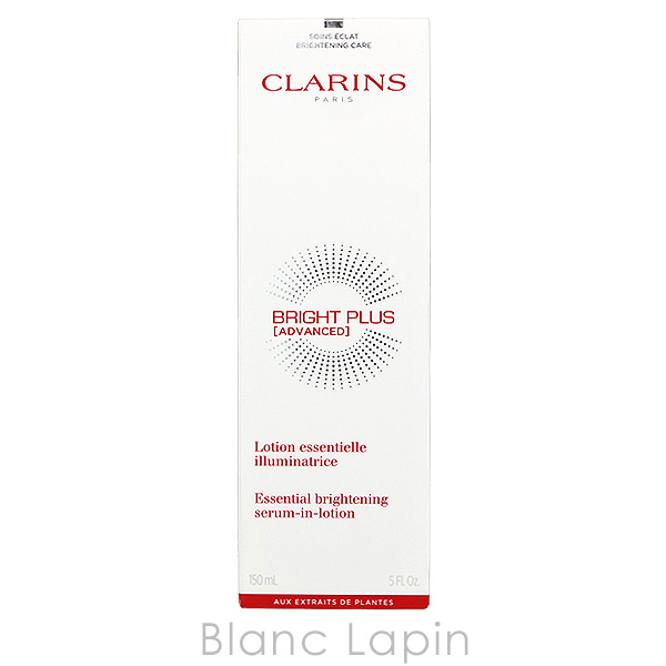 クラランス CLARINS ブライトプラスセラムインローション 150ml 化粧水