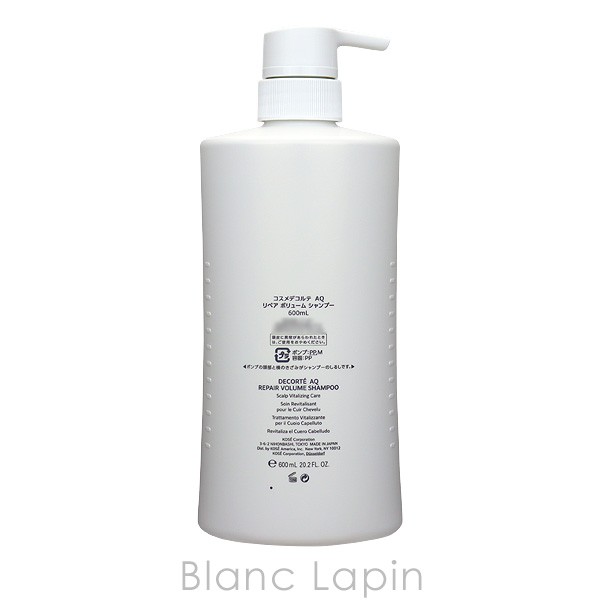 コーセー コスメデコルテ KOSE COSME DECORTE AQリペアボリュームシャンプー 600ml [375695]の通販はau PAY  マーケット - ＢＬＡＮＣ ＬＡＰＩＮ［ブラン・ラパン］ | au PAY マーケット－通販サイト