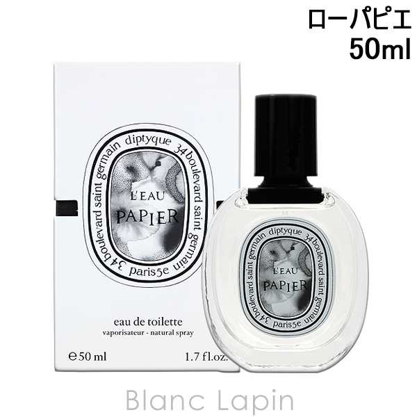 正規品 DIPTYQUE ディプティック オードトワレ ロー パピエ 50ml