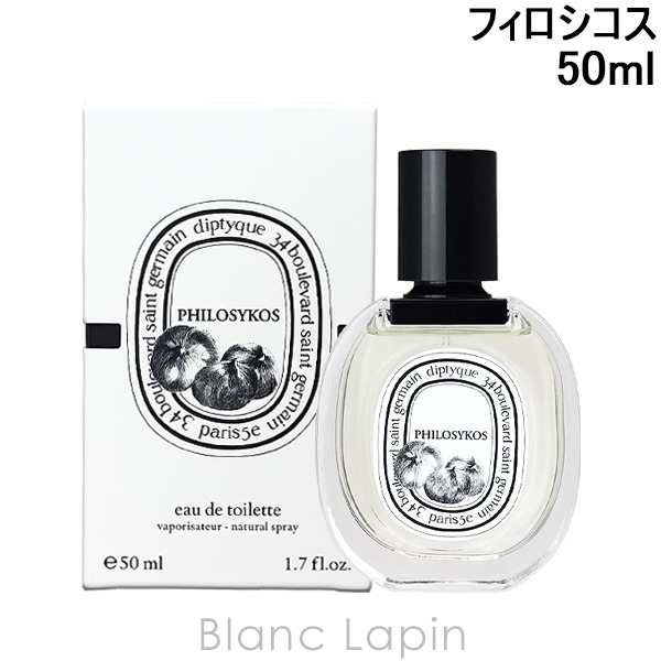 ディプティック DIPTYQUE フィロシコス EDT 50ml [421548/405661]