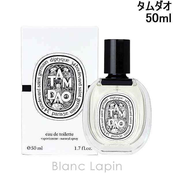 ディプティック DIPTYQUE タムダオ EDT 50ml [425676/405746]