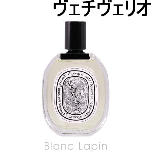 ディプティック DIPTYQUE ヴェチヴェリオ EDT 100ml [425966/405784]