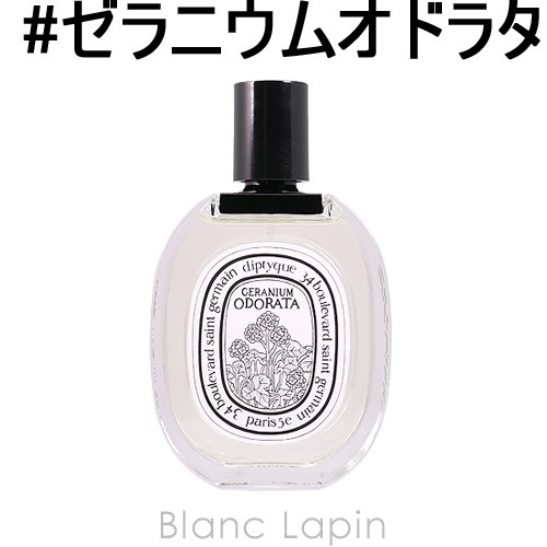 ディプティック DIPTYQUE ゼラニウムオドラタ EDT 100ml [442703