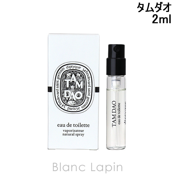 ミニサイズ】 ディプティック DIPTYQUE タムダオ EDT 2ml ミニ