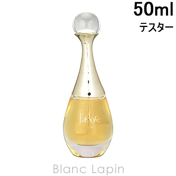 クリスチャンディオール Dior ジャドールロー 50ml [097305] 高い素材