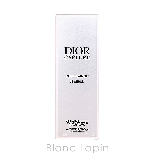 クリスチャンディオール Dior カプチュール ル セラム 50ml 美容液